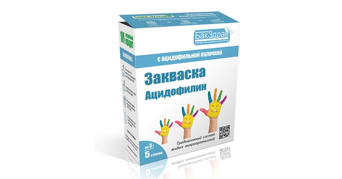 ацидофилин. ацидофилин для детского питания. ацидофилин закваска. ацидофилин йогурт. ацидофилин закваска.